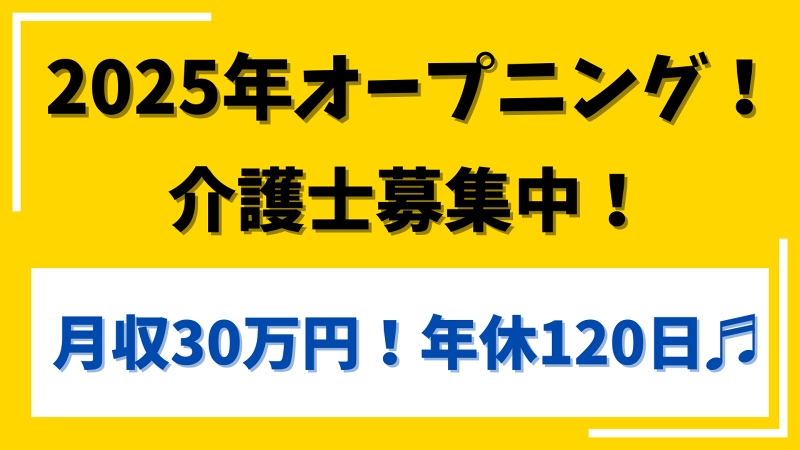 株式会社アンリの求人・転職情報