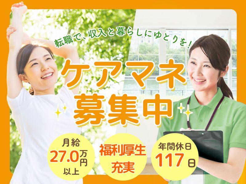 株式会社さわやか倶楽部の求人・転職情報