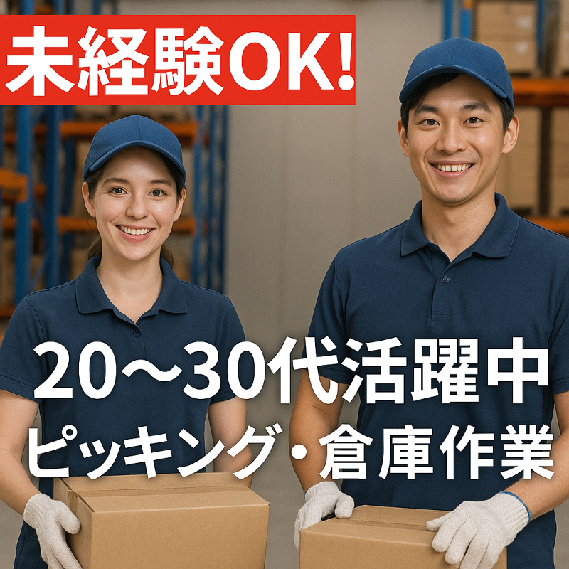 株式会社Ｒ・Ｃｈａｍｏｍｉｌｅの求人・転職情報