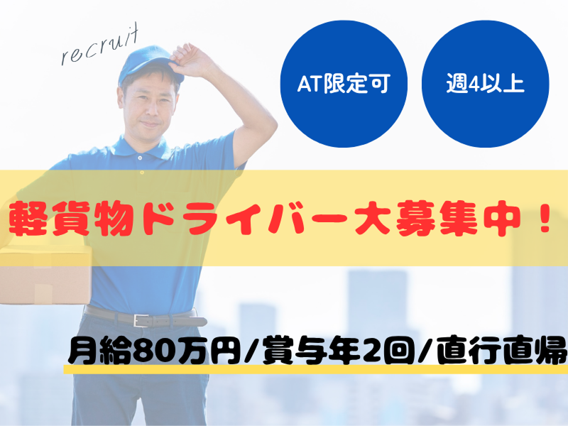 合同会社　LIFIXの求人・転職情報
