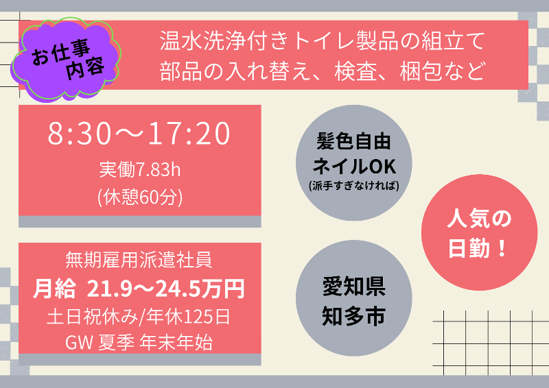 株式会社オービックのアルバイト・バイト求人情報-02