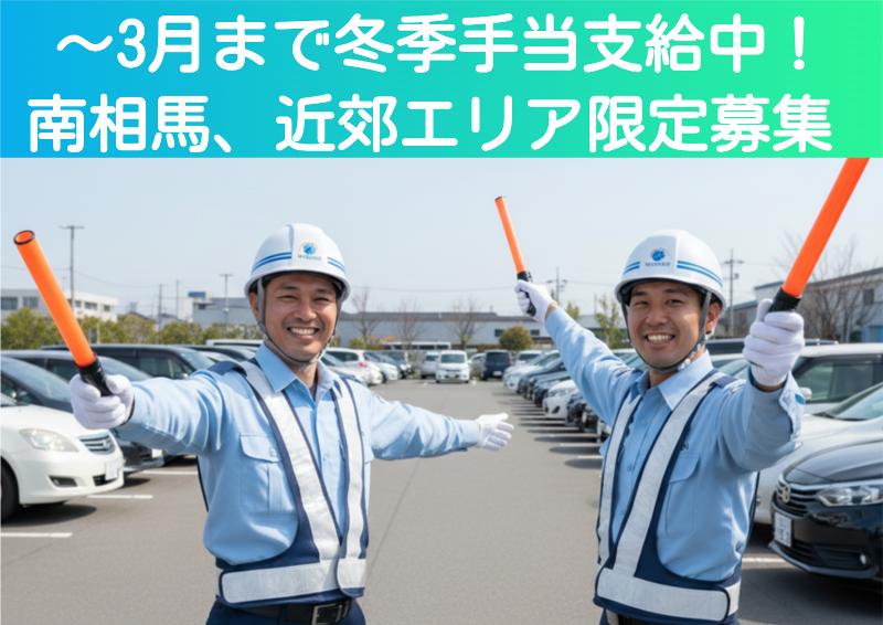 株式会社ひまわり福島の求人・転職情報