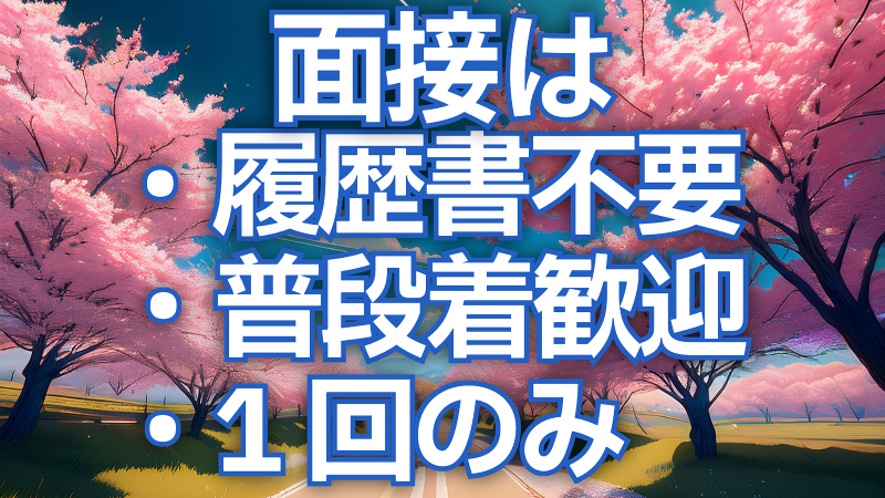 株式会社東京クリアセンターのアルバイト・バイト求人情報-04