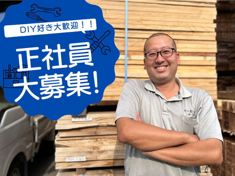 田口産業株式会社の求人・転職情報