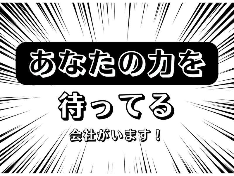 株式会社オービックの求人・転職情報