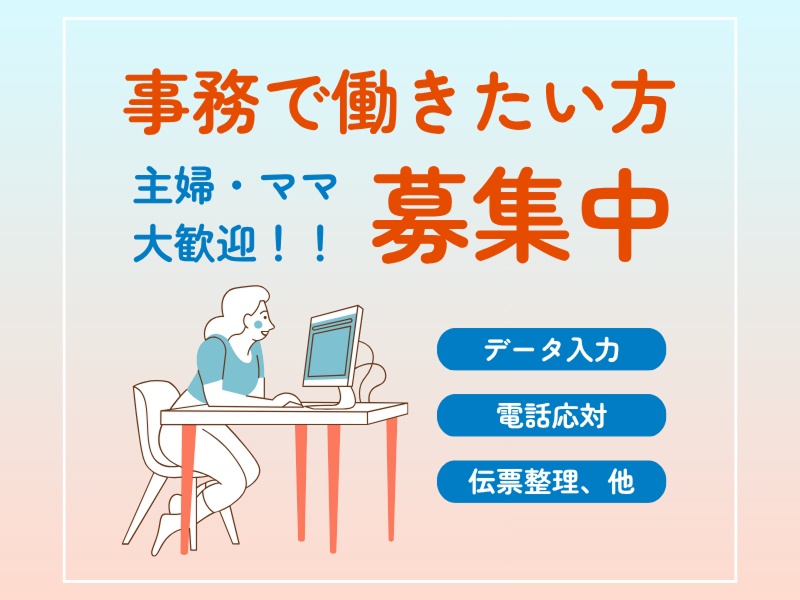 株式会社池ノ谷商事のアルバイト・バイト求人情報-02