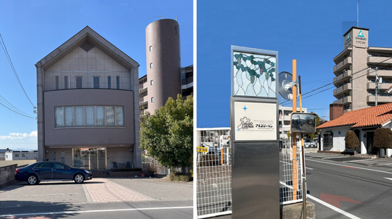 アルゴジャパン・イーエス株式会社の求人・転職情報