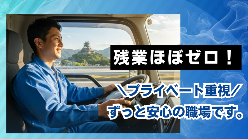 エナジー・ワン株式会社-0006の求人・転職情報