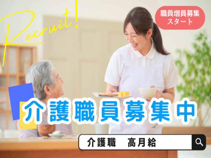 介護老人保健施設 シルバーハウス高槻の求人・転職情報