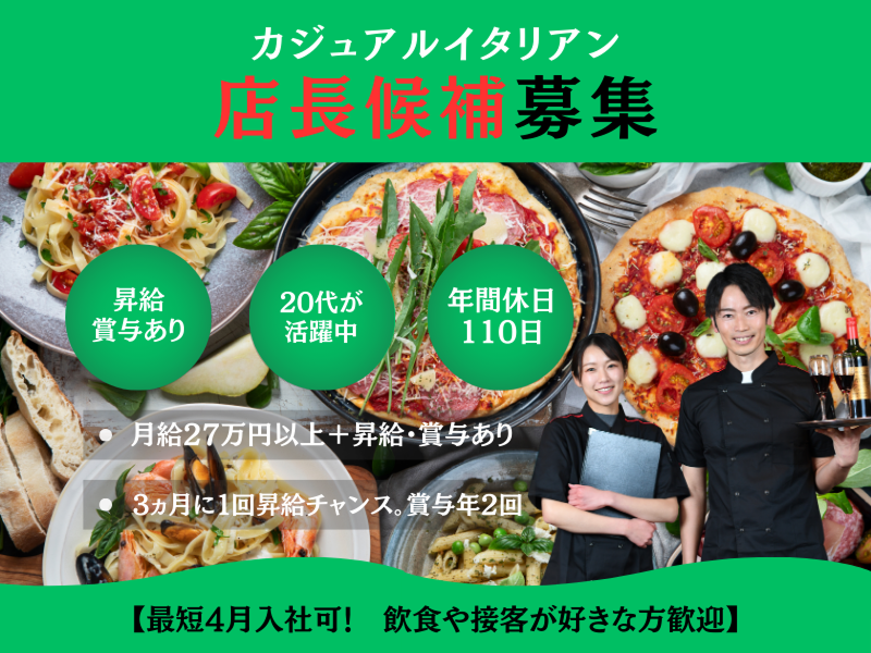 株式会社よきあすの求人・転職情報