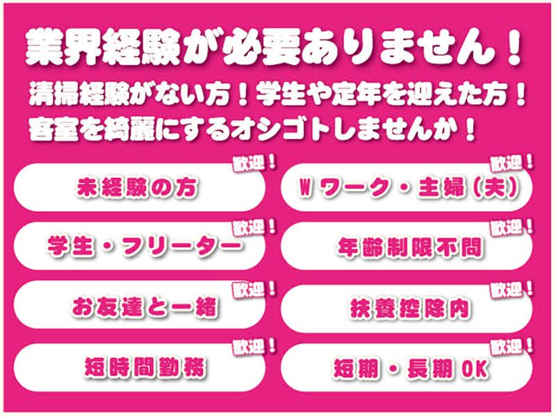 株式会社インペリアルグループのアルバイト・バイト求人情報-03