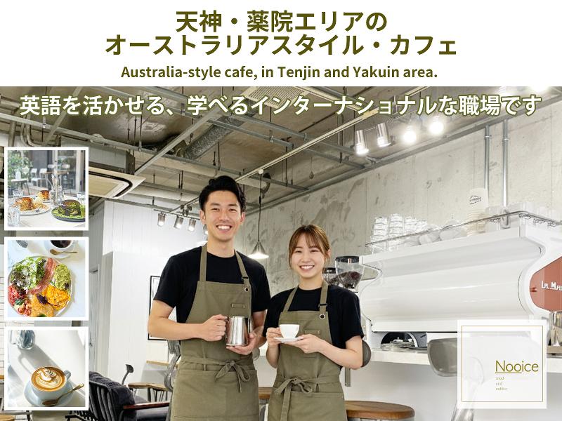 NOOICE food and coffee / 株式会社ノイスのアルバイト・バイト求人情報-02