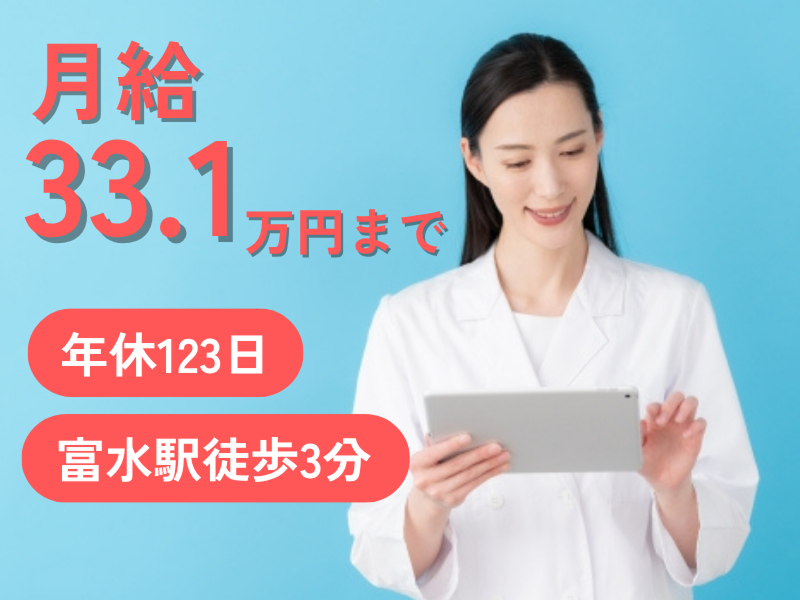 有限会社足柄リハビリテーションサービスの求人・転職情報