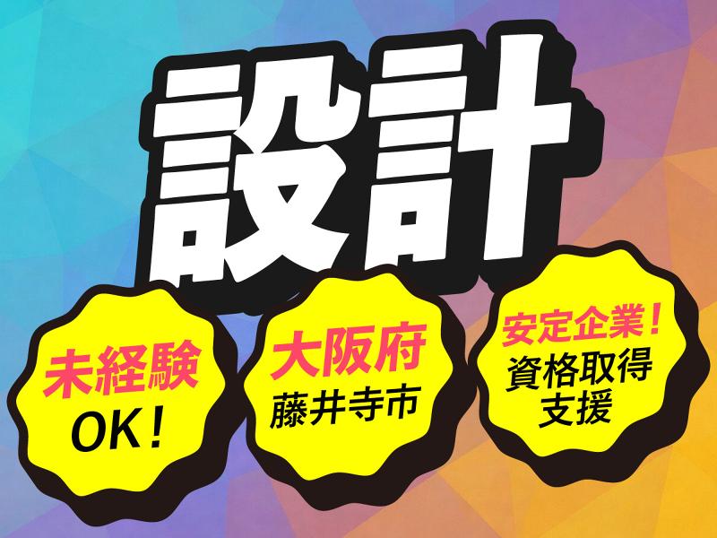 ミヤウチ建設株式会社-0002の求人・転職情報