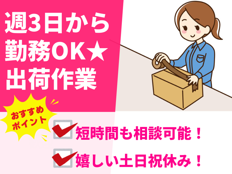 株式会社アシストエンジニアリング 本社