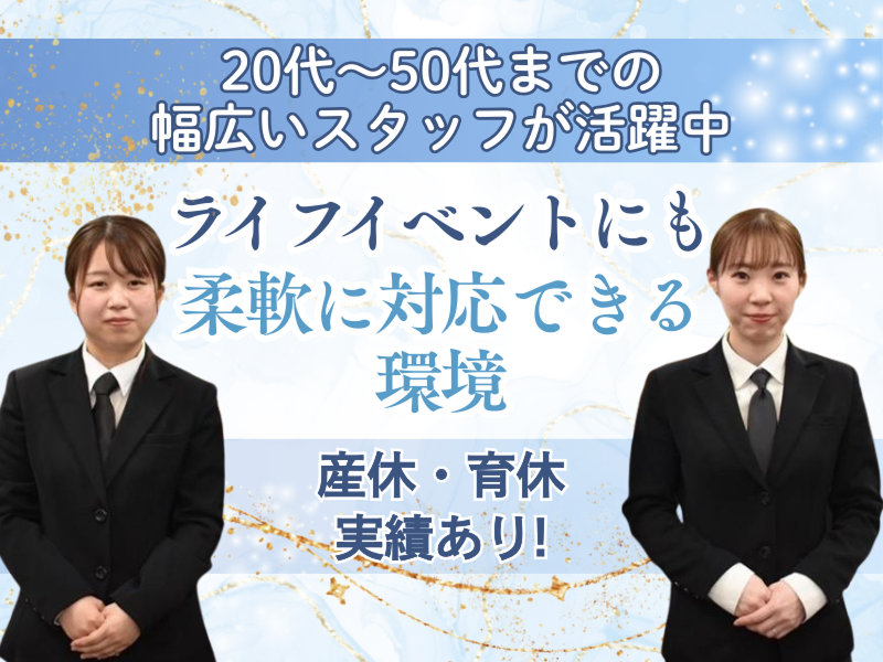 ライフプラン株式会社の求人・転職情報