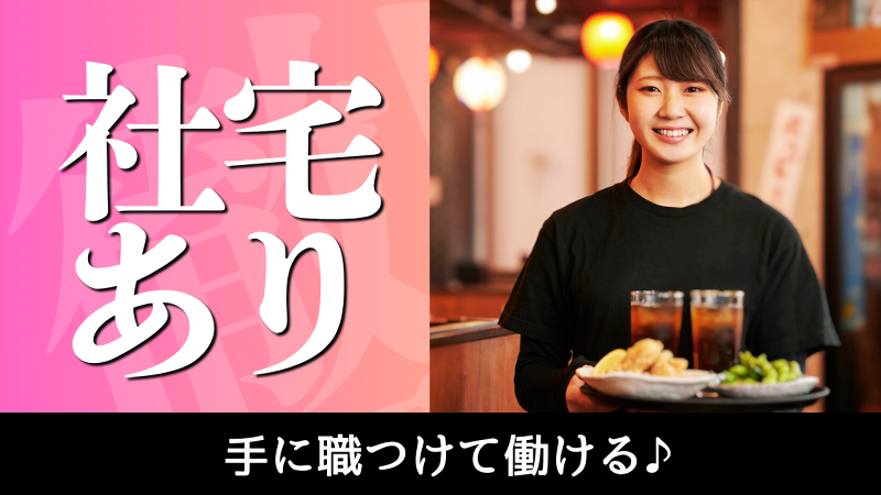 ＦＦＴ株式会社の求人・転職情報