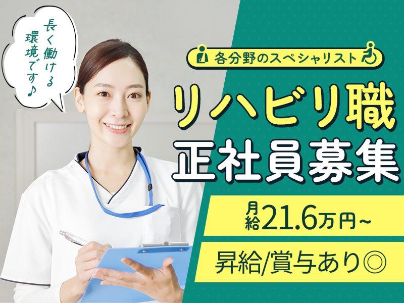 株式会社ツクイの求人・転職情報