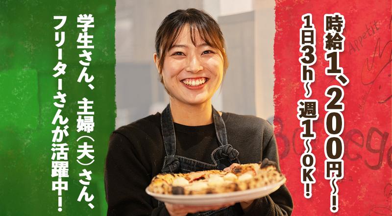 ボッテガ　カンパーニュのアルバイト・バイト求人情報-19