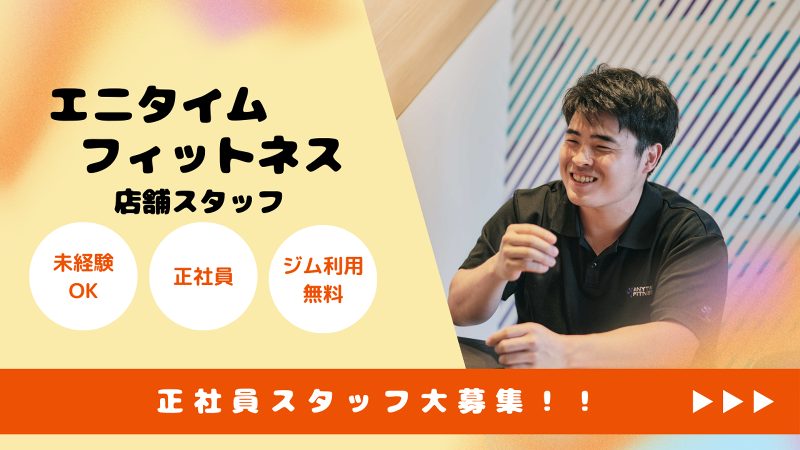株式会社立石コーポレーシヨンの求人・転職情報