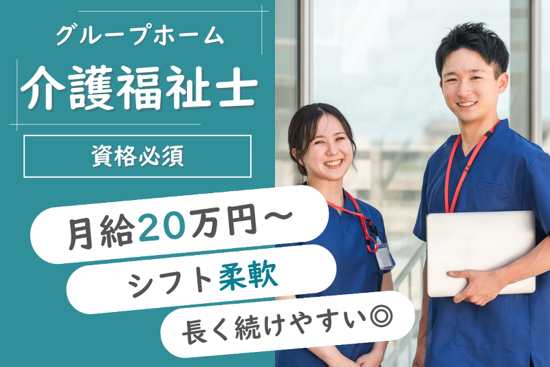 株式会社サポートライフの求人・転職情報