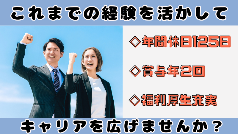 株式会社リオルサのアルバイト・バイト求人情報-02
