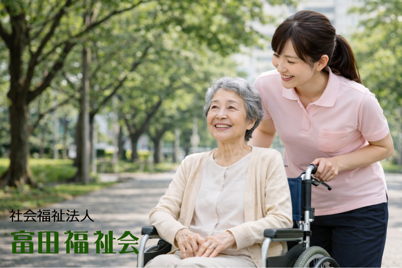 社会福祉法人 富田福祉会 の求人・転職情報