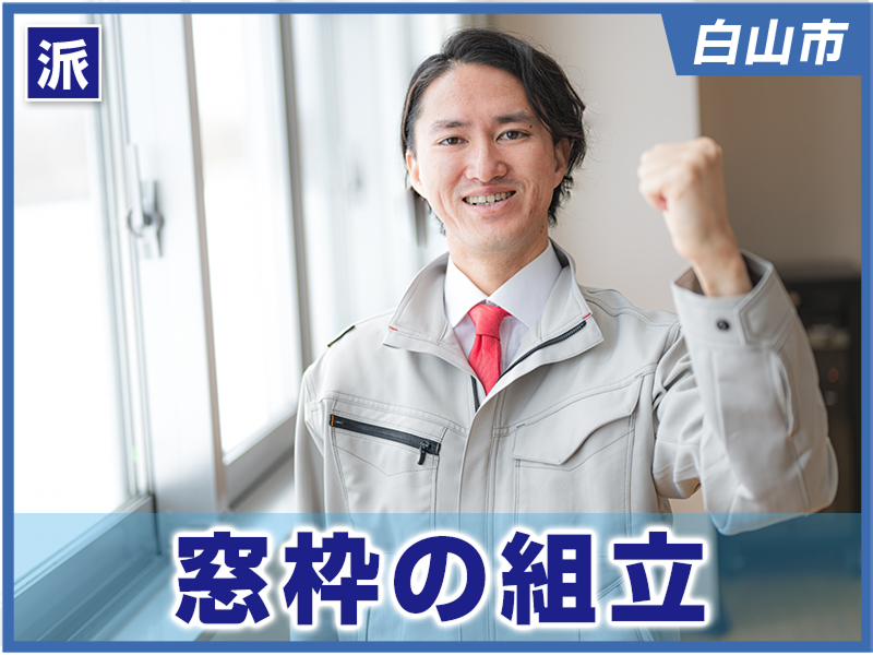 株式会社　イスズのアルバイト・バイト求人情報-14