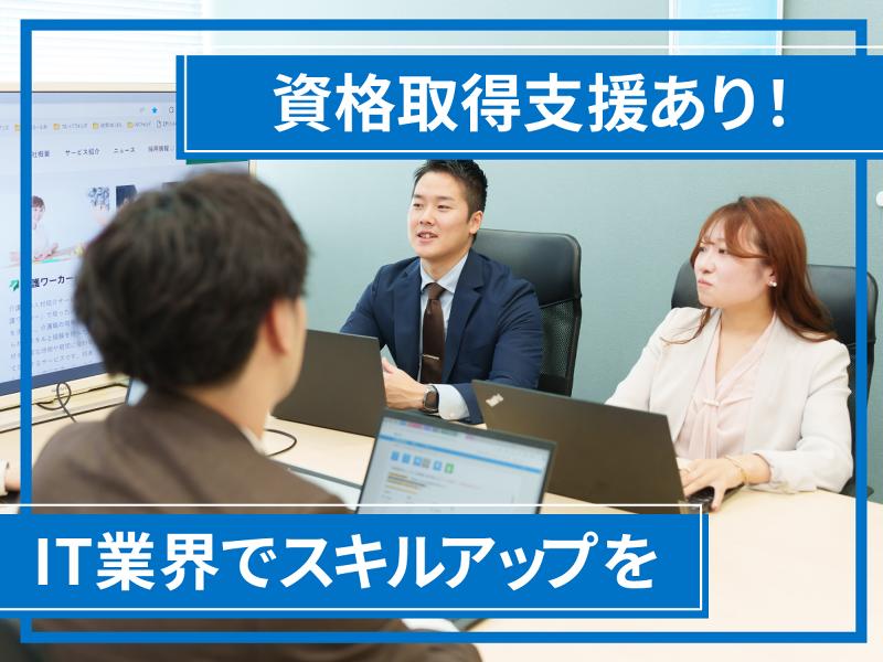 株式会社トライトキャリアのアルバイト・バイト求人情報-04