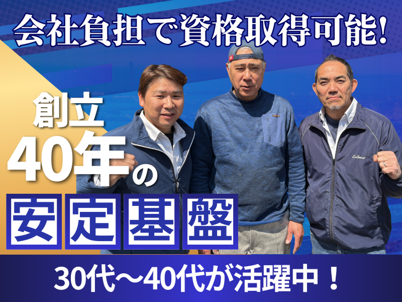 サンメタル工業株式会社の求人・転職情報