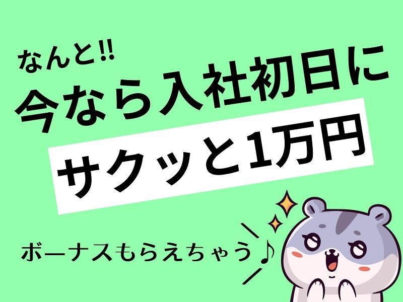 株式会社日本技術センターのアルバイト・バイト求人情報-04