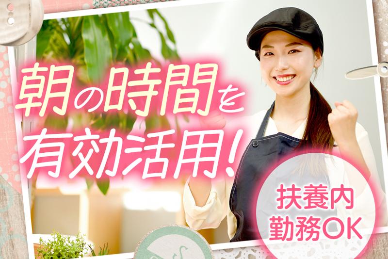 株式会社エアラインホテルのアルバイト・バイト求人情報-03