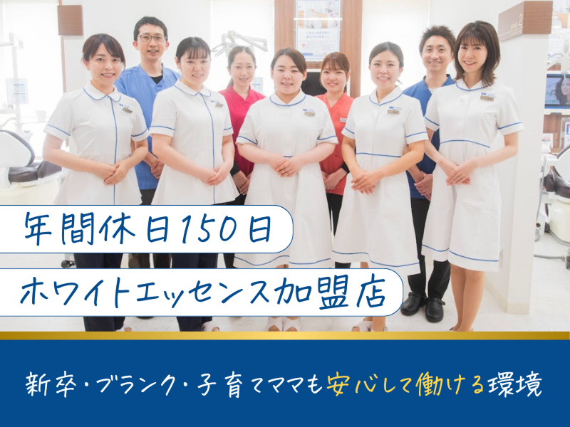 株式会社　スタイリッシュスタッフの求人・転職情報