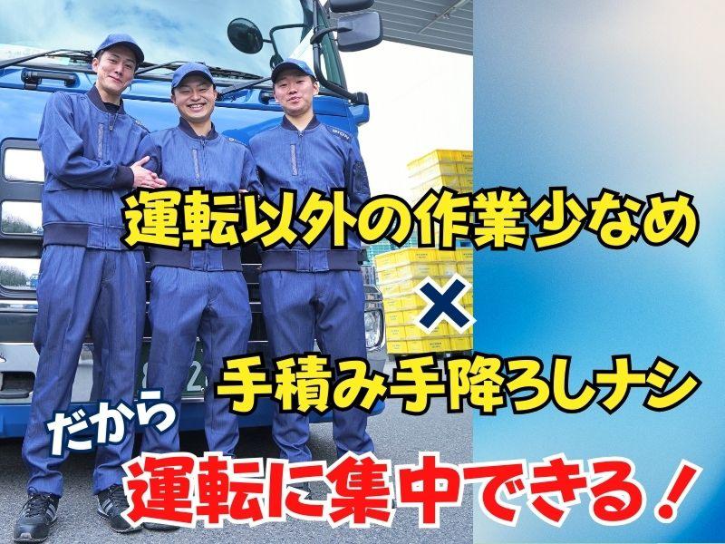株式会社ギオン (北茨城ステーション)のアルバイト・バイト求人情報-02