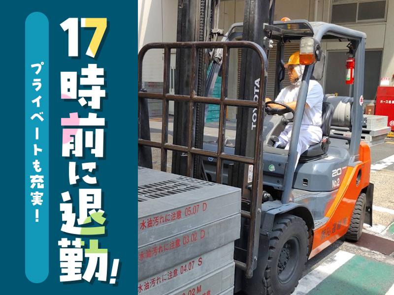 飯田運輸株式会社　名古屋現業所のアルバイト・バイト求人情報-02