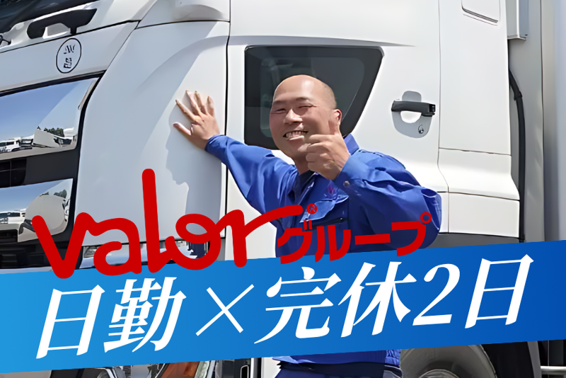 中部興産株式会社-0015の求人・転職情報