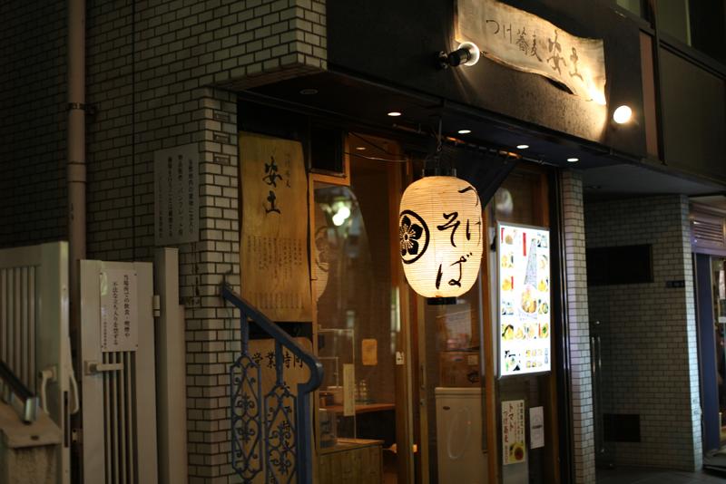 つけ蕎麦安土　高田馬場本店のアルバイト・バイト求人情報-03