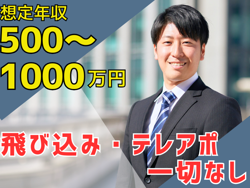 株式会社アイム・ユニバースの求人・転職情報