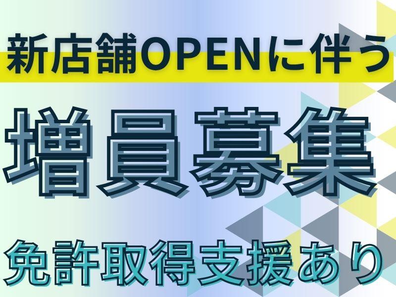 株式会社ギオン （草加プロセスセンター）の求人・転職情報
