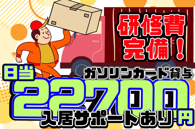 宮﨑商事株式会社のアルバイト・バイト求人情報-02