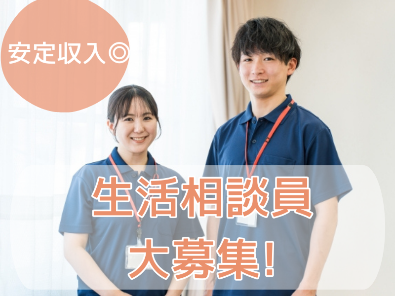 介護サーチ-0019の求人・転職情報