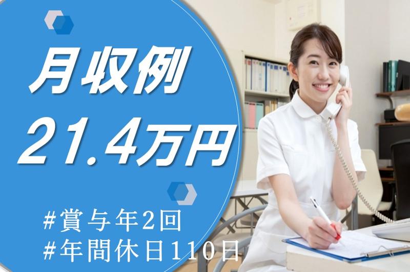 社会福祉法人手稲ロータス会　介護老人保健施設　手稲あんじゅの求人・転職情報