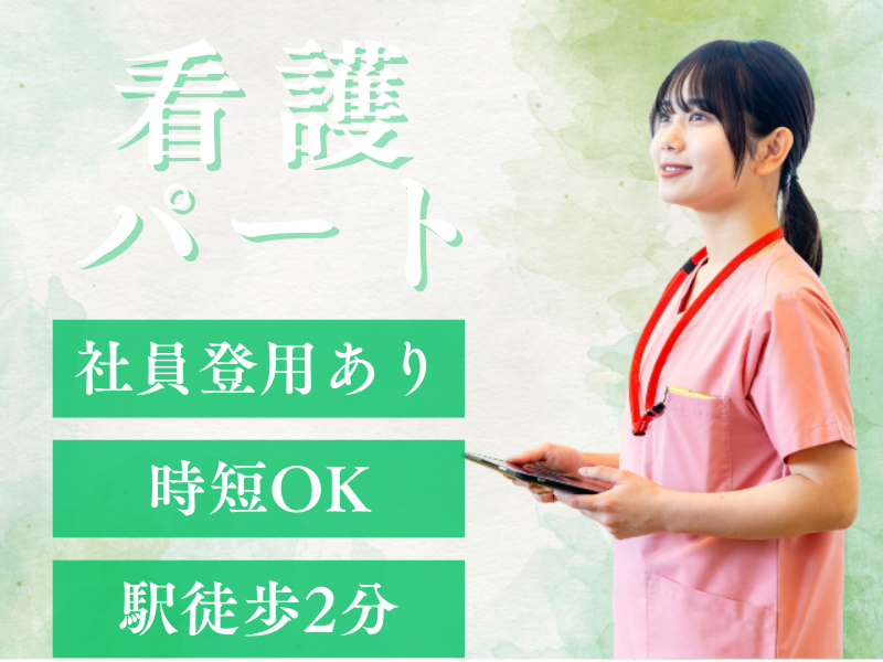 社会医療法人 信愛会のアルバイト・バイト求人情報-17