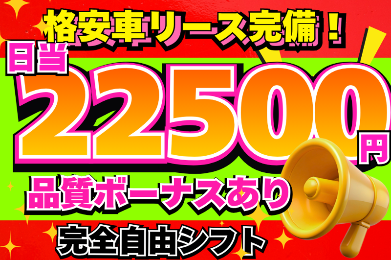 合同会社AKのアルバイト・バイト求人情報-02