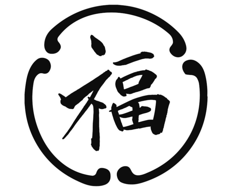 とろけるハンバーグ 福よし 春日井店のアルバイト・バイト求人情報-03