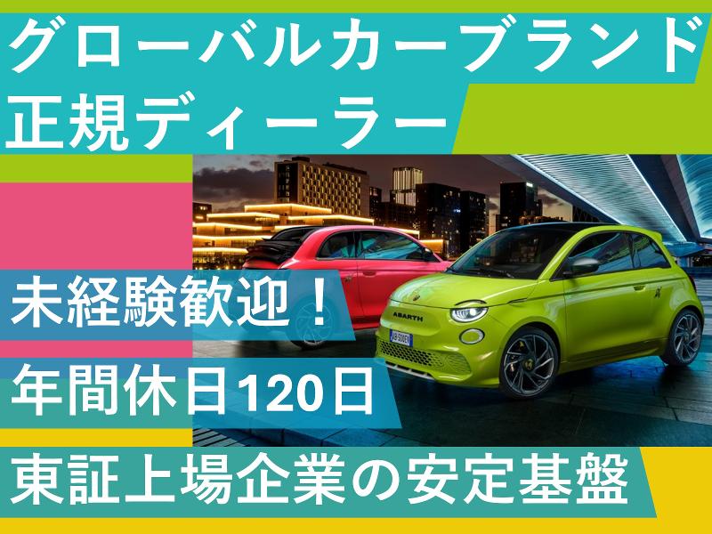 ウイルプラスチェッカーモータース株式会社の求人・転職情報