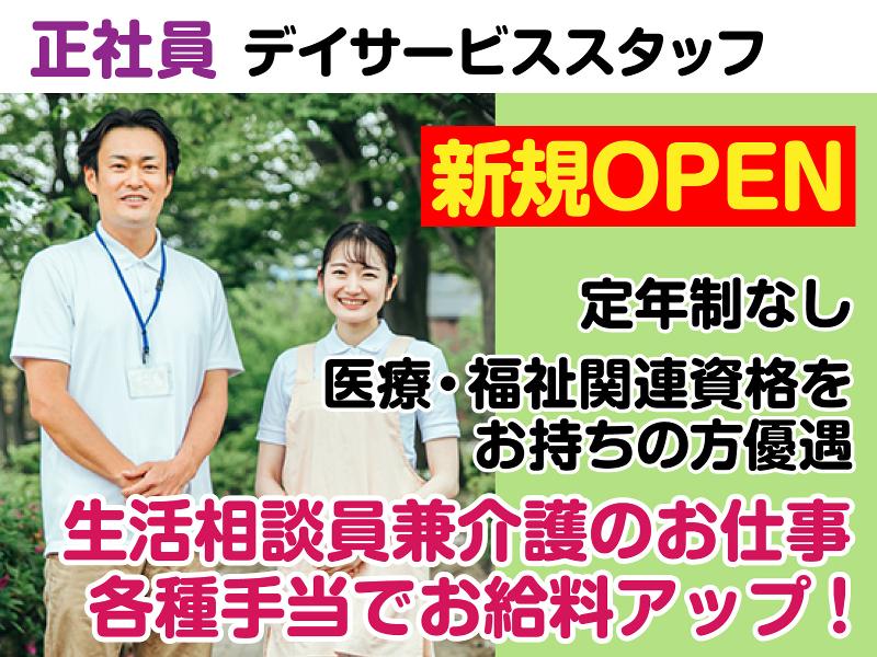 株式会社 I's (AMILI新瀬戸)の求人・転職情報