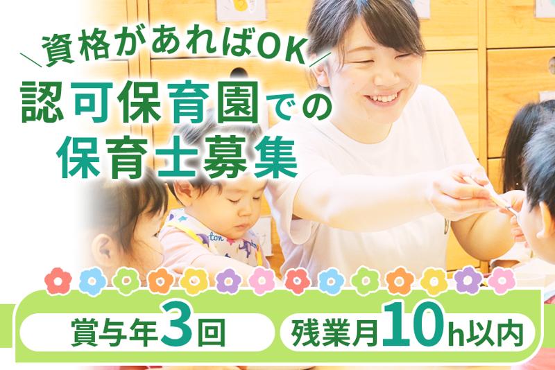 社会福祉法人めばえ福祉会の求人・転職情報