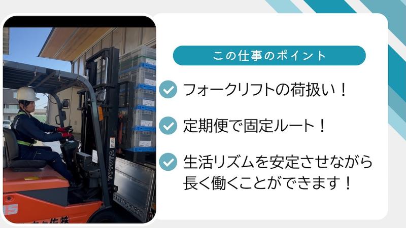 株式会社武知のアルバイト・バイト求人情報-03