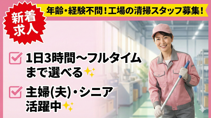 中日コプロ株式会社のアルバイト・バイト求人情報-30